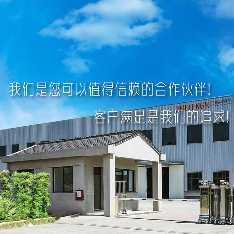 手機橫幅-浙江浙風科技有限公司